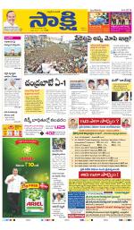 YSR Kadapa Main