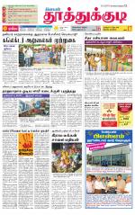 Tuticorin-Tirunelveli Supplement