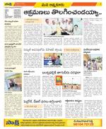 SPSR Nellore Constituencies