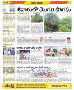 Visakhapatnam Constituencies