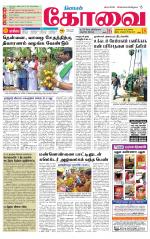 Coimbatore Supplement