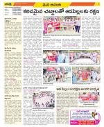 West Godavari Constituencies