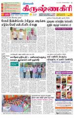 Krishnagiri-Salem Supplement