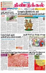 Dindigul-Madurai Supplement