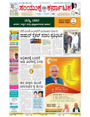 May, 08, 2018, Bangalore