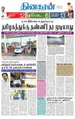 Trichy Main