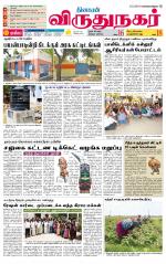 Virudhunagar-Madurai Supplement