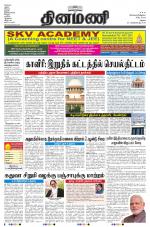 Dinamani-Madurai