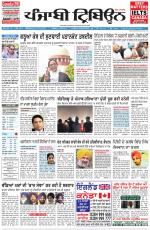 Punjabi Tribune