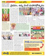 Kurnool Constituencies