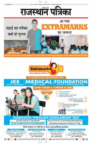 Bikaner Daak Rajasthan Patrika