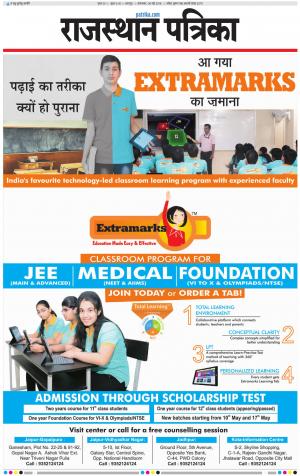 Bharatpur City Rajasthan Patrika