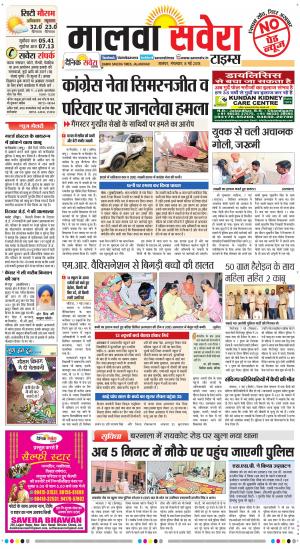 Malwa