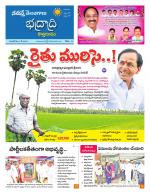 Bhadradri Kothagudem