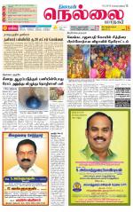 Nellai City-Tirunelveli Supplement