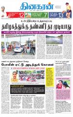 Tirunelveli Main