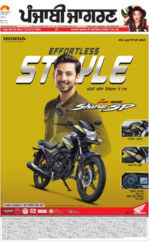 JALANDHAR Dehat: Punjabi jagran News : 8th May 2018