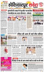 Hoshiarpur Savera