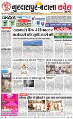 Gurdaspur / Batala - Old