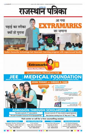 Rajasthan Patrika Sirohi