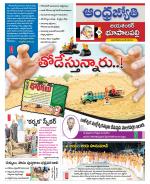 Jayashankar Bhupalpally