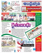 Mahabubabad District