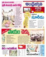 BHADRADRI KOTHAGUDEM