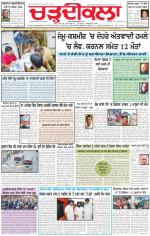 Charhdikala Newspaper (Punjab) 