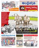 Rajanna Sircilla District