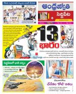 Siddipet District