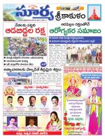 Srikakulam