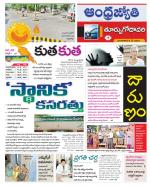 East Godavari District