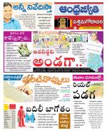 West Godavari District