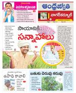 Nagarkurnool District