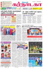 Bangalore Supplement