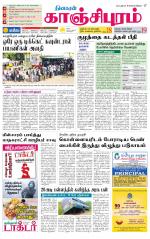 Kanchipuram-Chennai Supplement