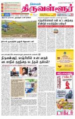 Tiruvellore-Chennai Supplement