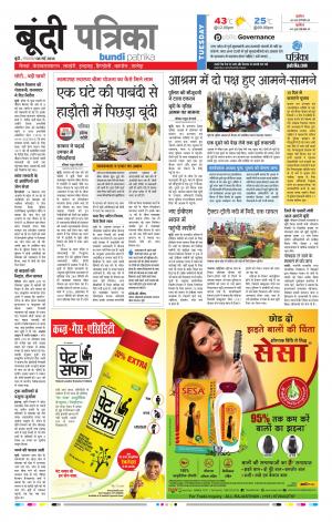 Bundi Rajasthan Patrika