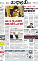 Kozhikode (includes Wayanad)