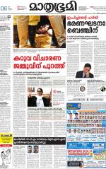 Kottayam (includes Pathanamthitta & Idukki)