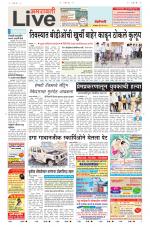 Amravati Live