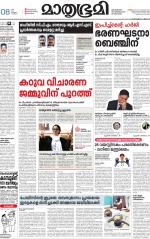 Kannur (includes Kasargod)