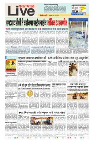 8 May Yavatmal Live