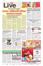 Wardha Live