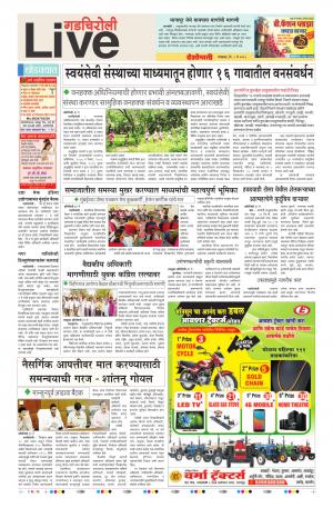 8 May Gadchiroli Live