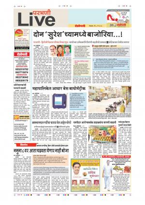 8 May Parbhani Live