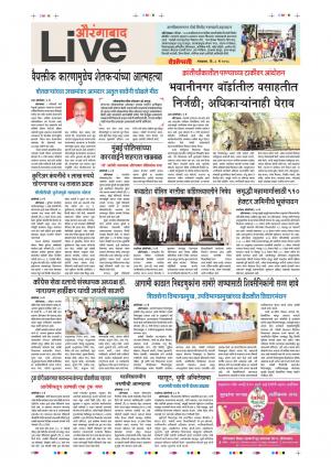 8 May Aurangabad Live