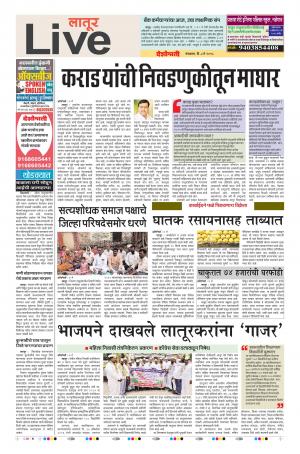 8 May Latur Live