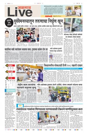 8 May Jalgaon Live