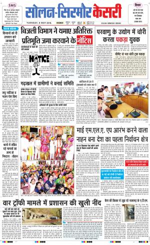  Solan sirmour kesari